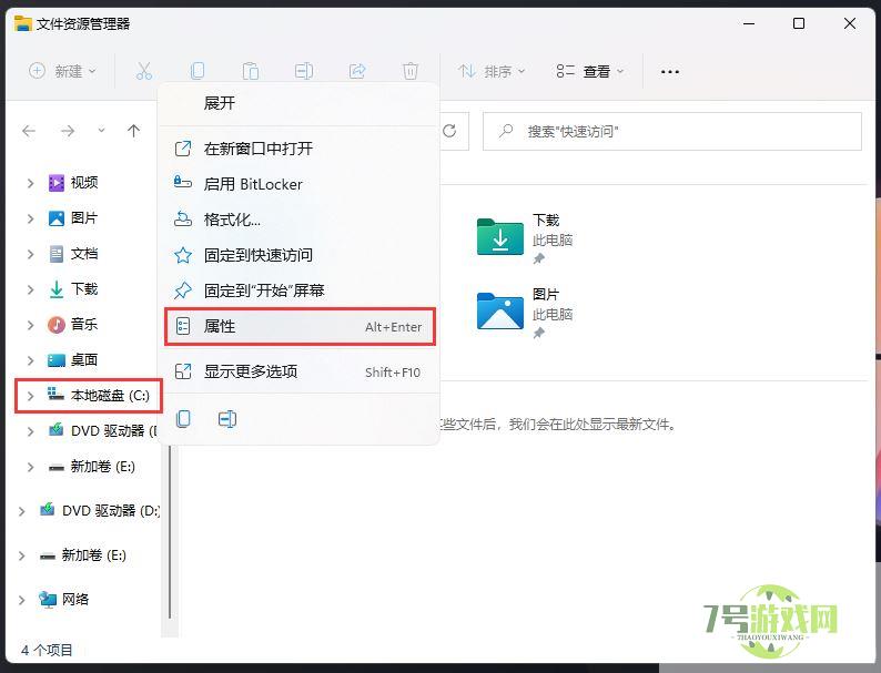 win11磁盘显示感叹号怎么办? win11磁盘上有一个感叹号的解决方法