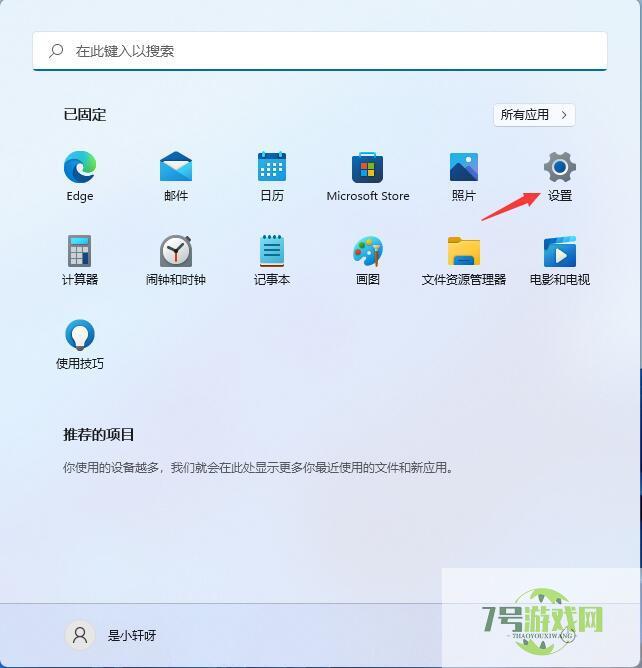 win11怎么设置开启投屏功能 win11投屏功能启动教程