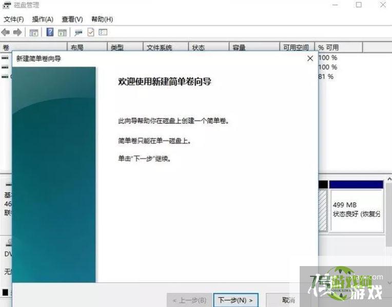 Win11怎么把C盘分成几个盘?Win11电脑磁盘分区的方法