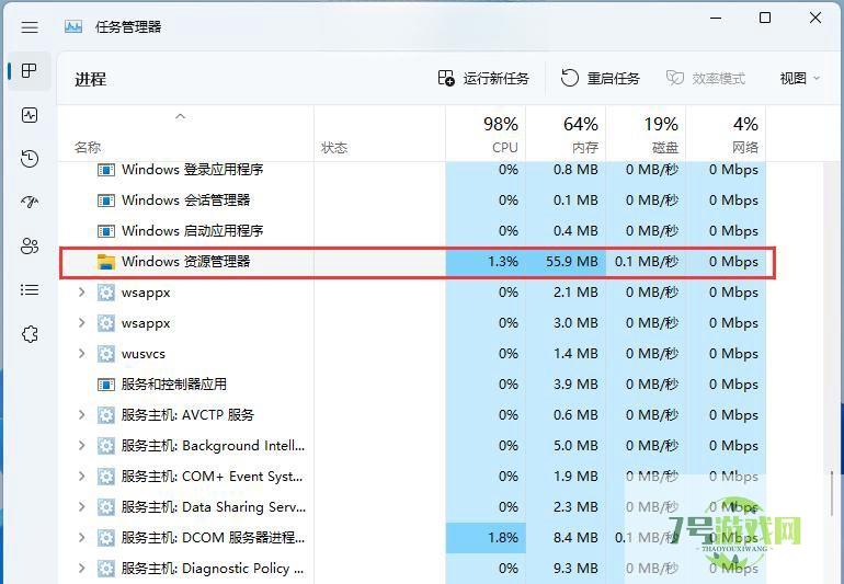 win11任务管理器卡顿怎么办? Win11任务管理器卡顿掉帧的解决办法