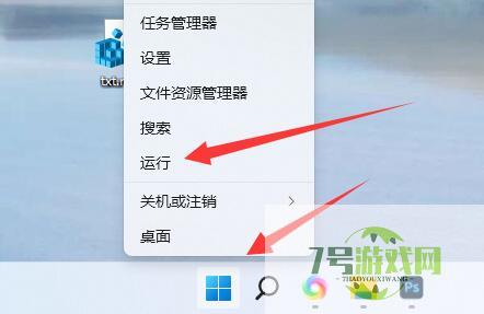 win11怎么删除磁盘恢复分区 win11磁盘恢复分区删除方法