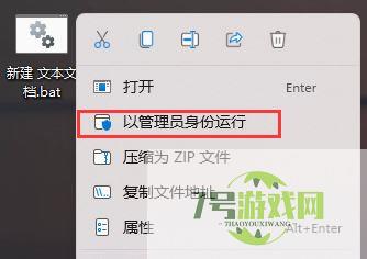 win11桌面图标箭头变为白色怎么修复? 电脑桌面图标头成白色解决技巧