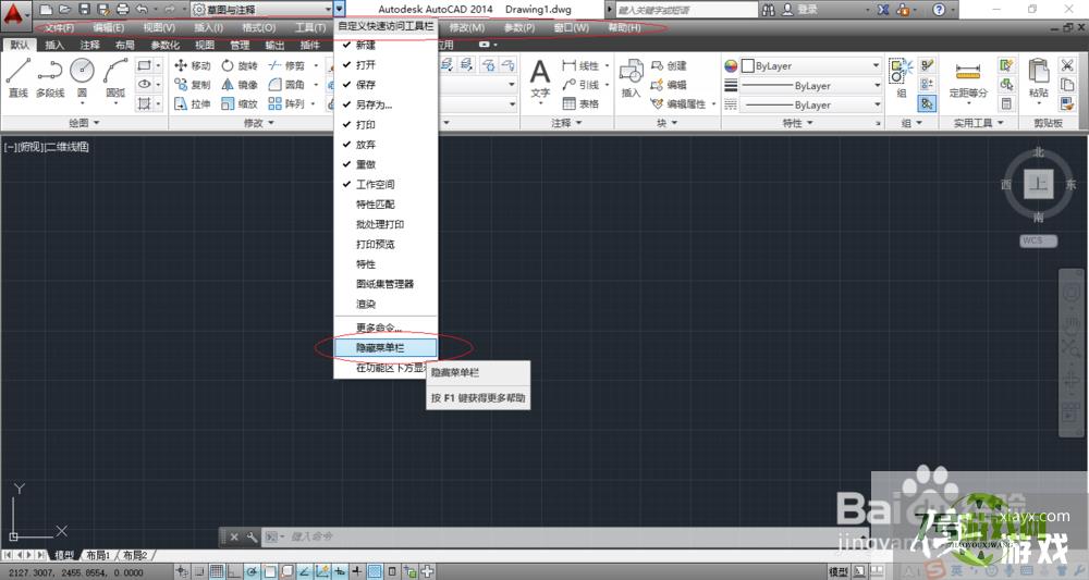 AutoCAD 2014用户界面图解分析