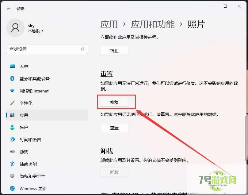 win11 23H2图片打不开怎么办? win11 23H2图片打不开无权限的解决办法