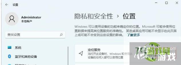 Win11定位功能怎么打开?Win11系统开启定位功能操作方法