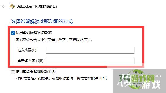 Win11系统u盘怎么设置密码?Win11设置u盘密码的方法