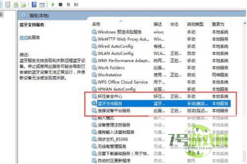 win11蓝牙图标不见了怎么办? Win11右下角蓝牙图标不显示的解决办法