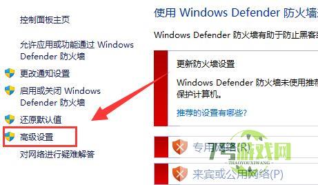 win11防火墙高级设置灰色怎么办 win11防火墙高级设置灰色解决方法