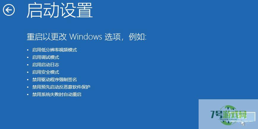 Win11高级启动怎么禁用驱动程序强制签名 win11禁用驱动程序强制签名技巧