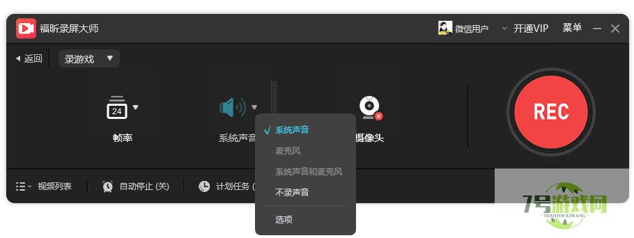 Win11怎么录屏?Win11电脑录制屏幕图文教程