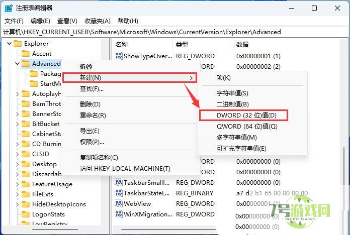 Win11怎么禁用任务栏缩略图预览? 关闭鼠标移动任务栏图标显示缩略图技巧