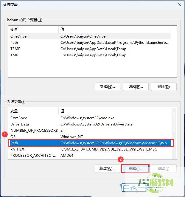 Win11怎么配置python环境变量? win11python添加环境变量的技巧