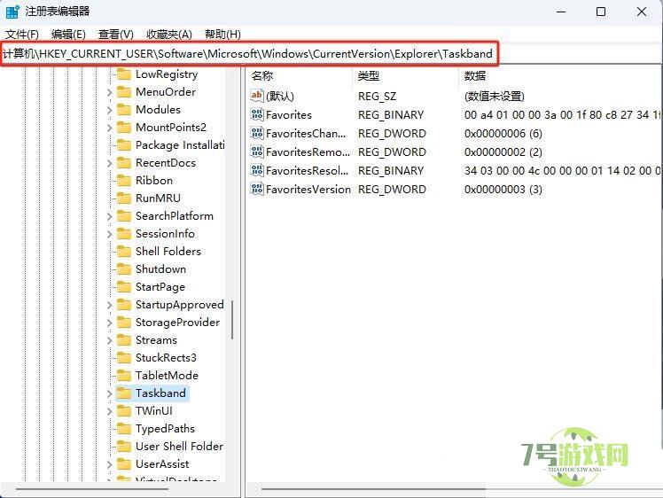 Win11注册表怎么调整预览窗口的大小? 改变电脑预览窗口大小的方法