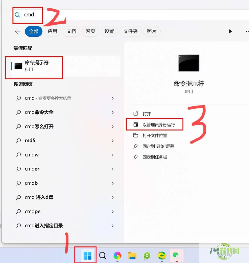 Win11更新后现白屏怎么解决? Win11白屏问题的四种修复方法(亲测有效)