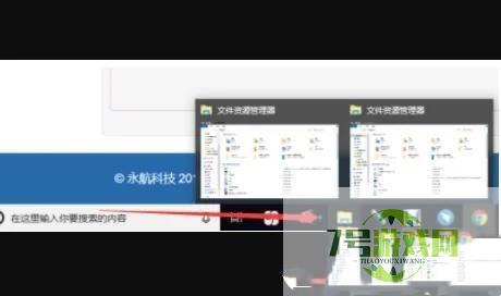 win11 23H2怎么启用文件资源管理器的多标签页功能?