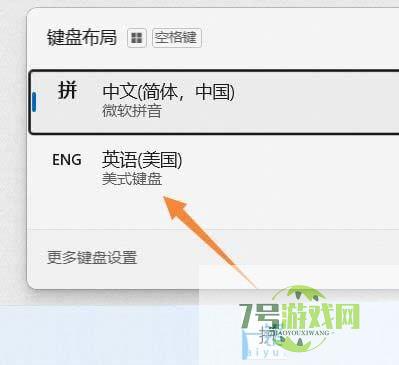 Win11美式键盘不见了怎么办? Win11系统添加美式键盘的技巧