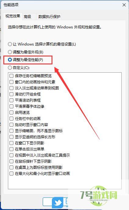 Win11 23H2任务栏卡死怎么办? Win11 23H2任务栏没反应桌面正常解决方法