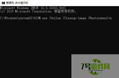 win11安装错误0x8007371b怎么办? 修复Windows更新错误 0x8007371b多种方法