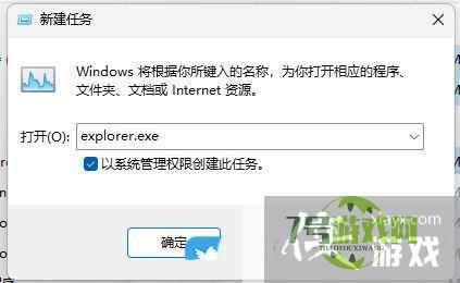 Win11任务栏点击网络声音图标无反应怎么办?