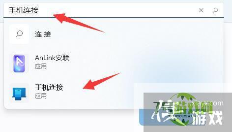 Win11怎么和手机连接?Win11连接手机的方法