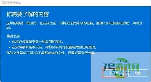 win11系统怎么退回到win10 win11系统退回win10系统的方法