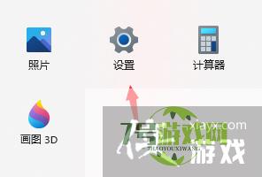 Win11隐私和安全性怎么设置?Win11开启隐私和安全性功能方法