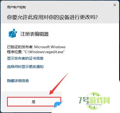 Win11怎么关闭触控反馈小圆圈? win11启用或禁用触控指示器的技巧