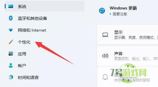 win11系统内置主题无法打开怎么办? win11内置主题修复教程