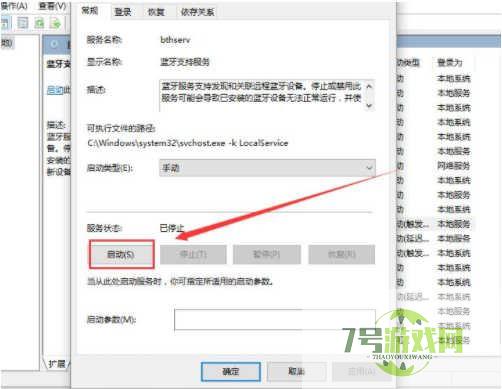 win11蓝牙图标不见了怎么办? Win11右下角蓝牙图标不显示的解决办法