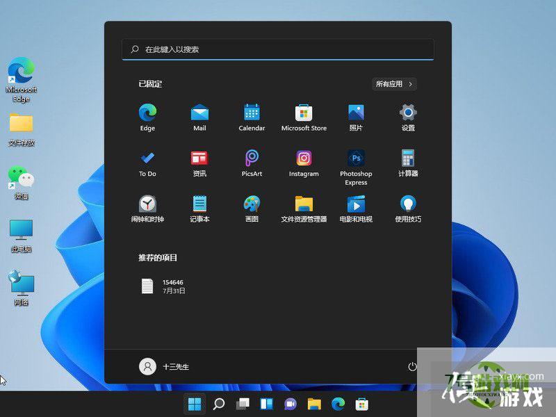 Win11如何关闭登录密码?Win11关闭登录密码的两种解决方法