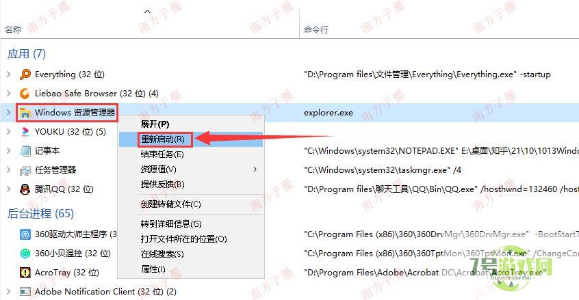 win11状态栏错位怎么办？windows11任务栏错位问题解析