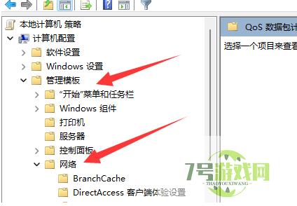 win11 23h2网络限速怎么解除？Win11 23h2网络被限速解决方法