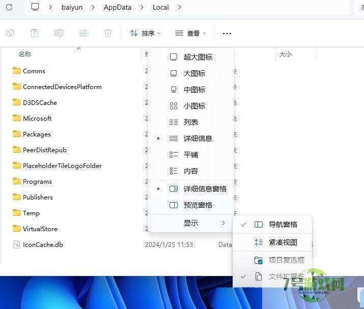 Win11文件图标显示不正常怎么办? Win11图标显示异常的解决办法