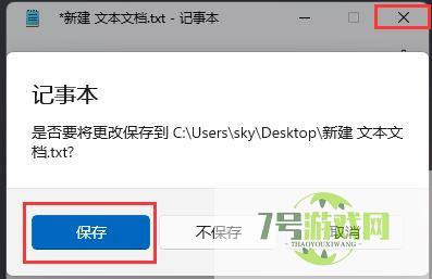 win11桌面图标箭头变为白色怎么修复? 电脑桌面图标头成白色解决技巧