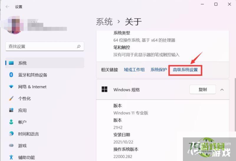 Win11如何设置系统还原点?Win11设置系统还原点的方法