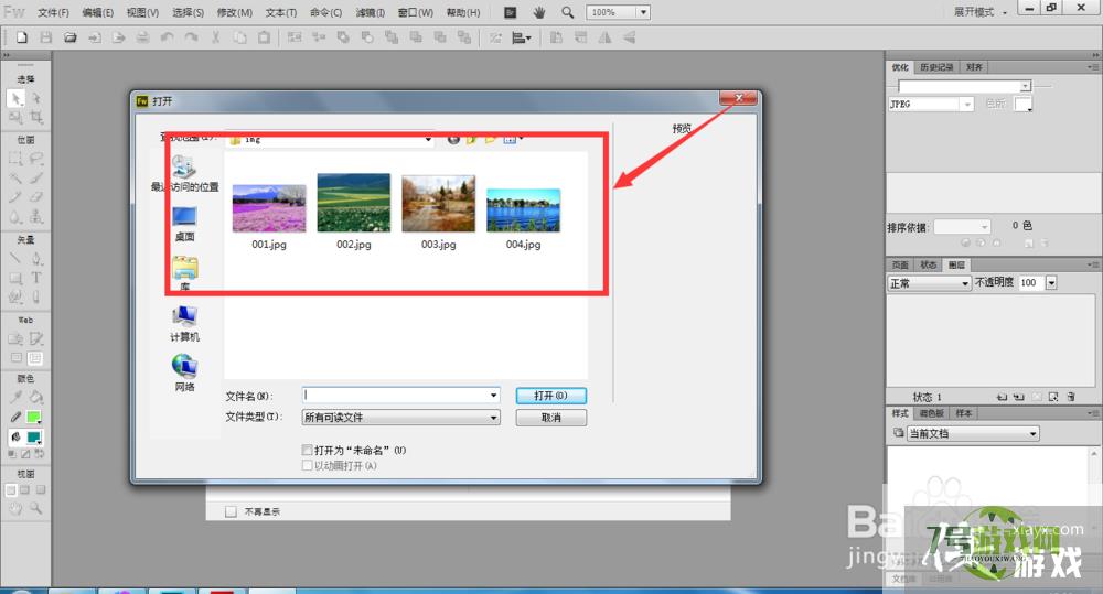 fireworks怎样打开导入图片