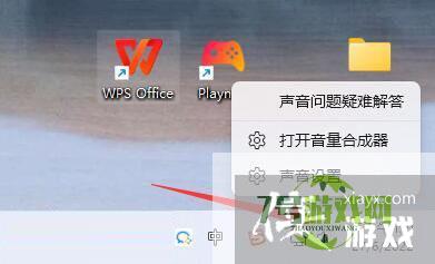 Win11提示音怎么关闭?Win11系统开机提示音关闭方法