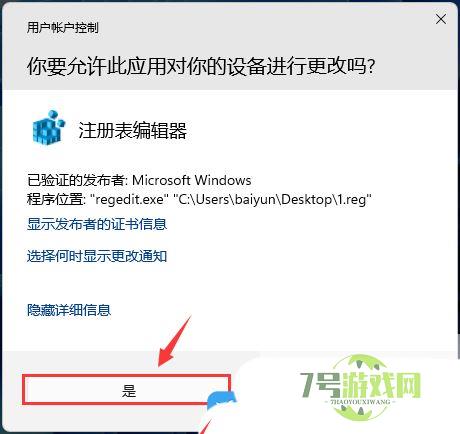 gamingoverlay怎么办? Win11游戏弹窗ms-gamingoverlay的多种解决办法