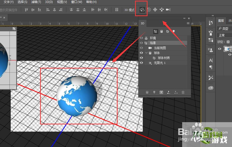 PS制作立体地球效果