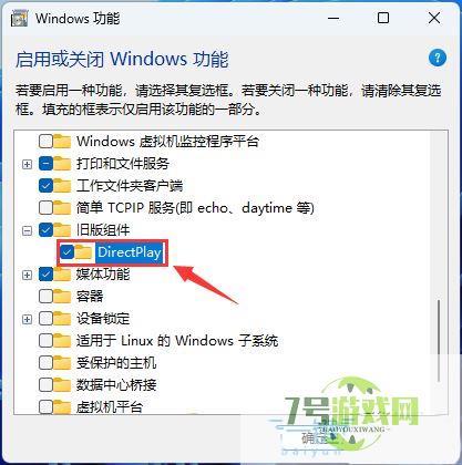 Win11怎么启用旧版组件DirectX? Win11玩老游戏闪退的解决办法