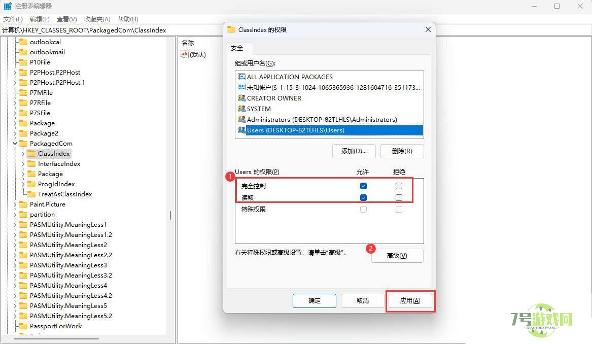 Win11无权访问桌面文件怎么办? win11显示无法访问文档的解决办法