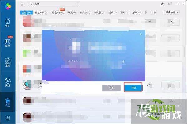 Win11怎么彻底清除CAD卸载残留?Win11彻底清除CAD软件图文步骤