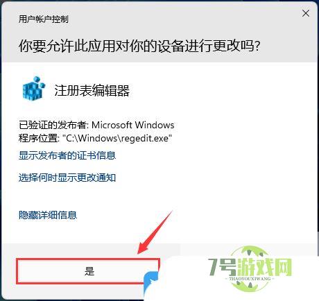 Win11图库怎么隐藏? Win11 23H2隐藏资源管理器中的图库技巧