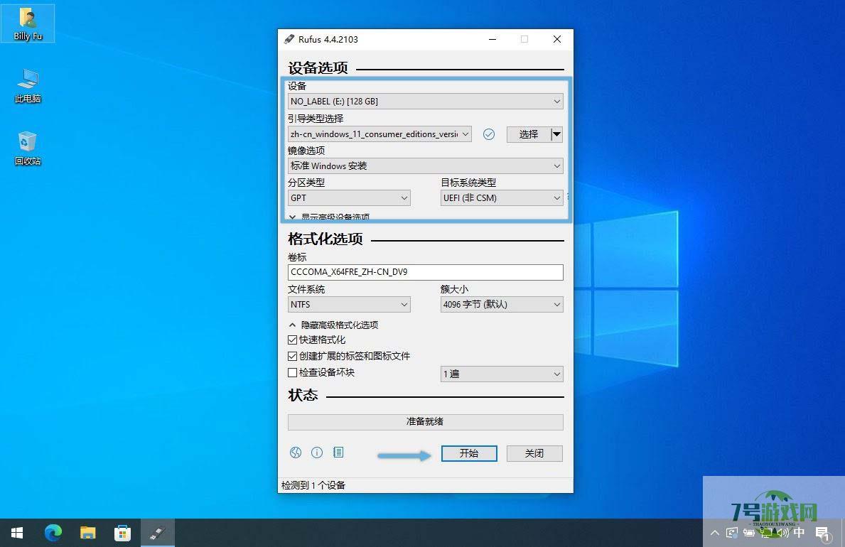 Win11升级怎么绕过TPM? 3种方法轻松绕过TPM、CPU和安全启动检测