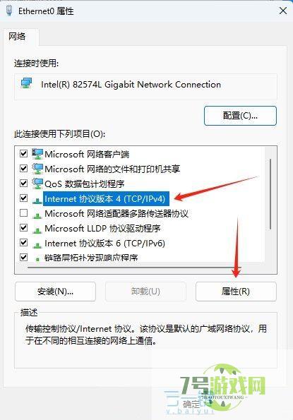 Win11怎么设置网络优先级? 双网卡多网卡时设置网卡优先级的技巧