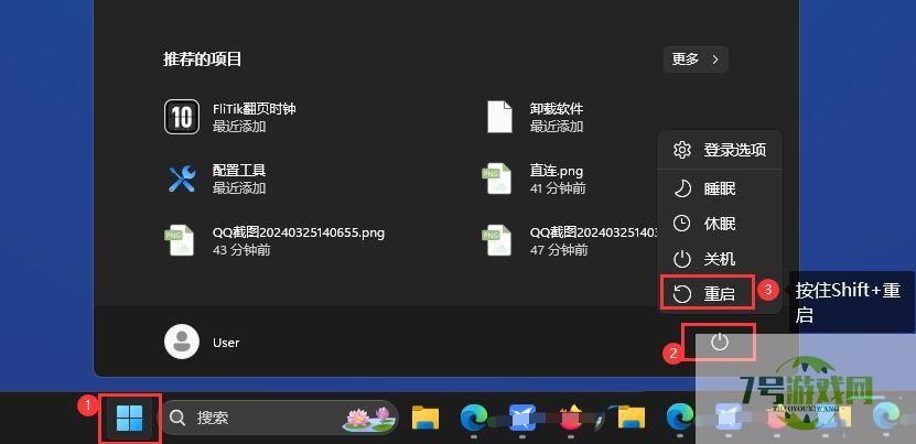 win11提示若要继续,请输入管理员用户名和密码怎么解决?