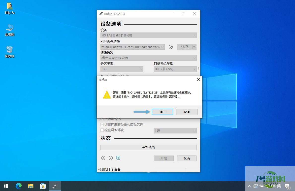 Win11升级怎么绕过TPM? 3种方法轻松绕过TPM、CPU和安全启动检测