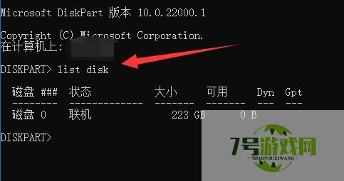 win11怎么删除磁盘恢复分区 win11磁盘恢复分区删除方法