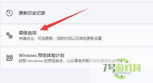 win11电脑下载文件慢怎么办 win11电脑下载文件慢解决方法