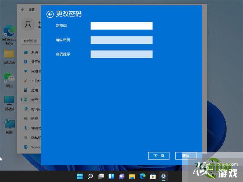 Win11如何关闭登录密码?Win11关闭登录密码的两种解决方法